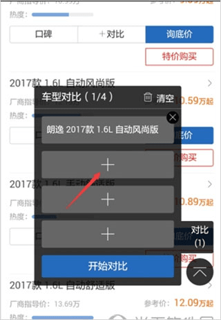 汽车之家2021年新版5