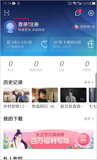 怎么退出账号/切换账号配图4