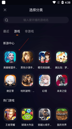 快手直播伴侣怎么直播游戏2