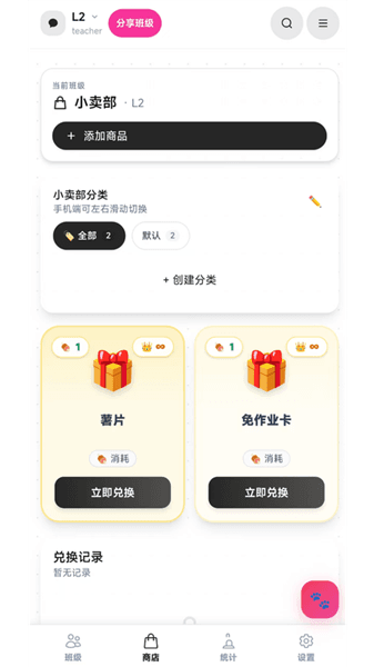 班级宠物园官方app宣传图