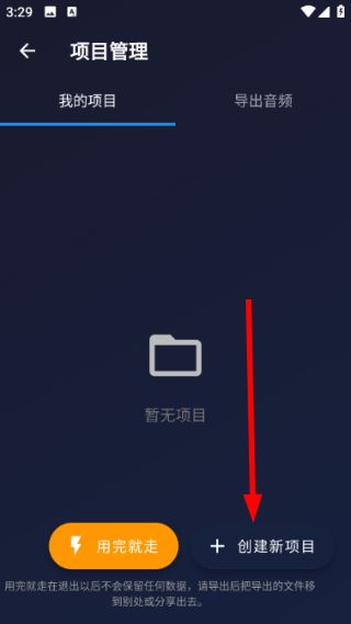 怎么编辑音频配图2