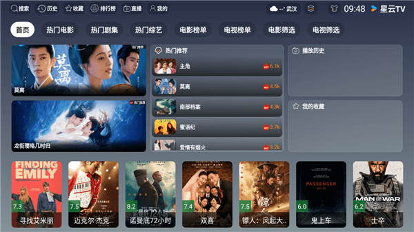 星云TV怎么用配图1