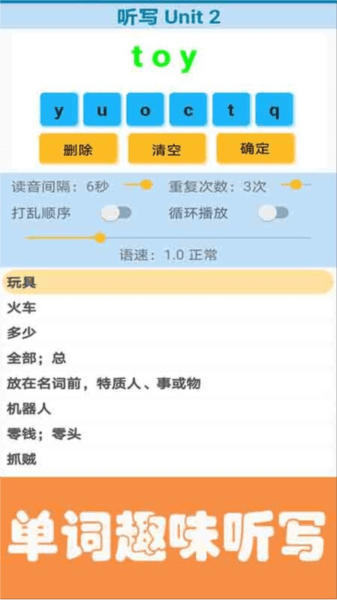 迈级小学英语点读图片