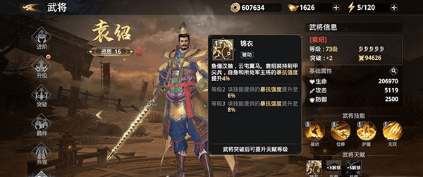 平民玩家武将推荐配图3