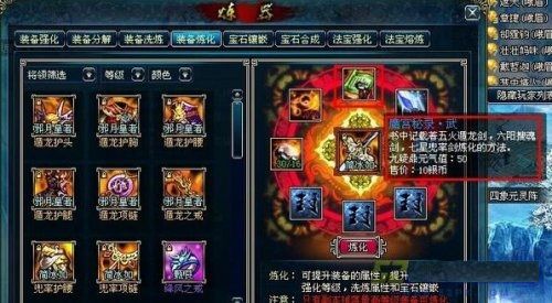 除魔印攻略配图3