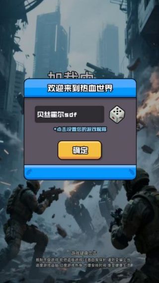 怎么玩配图1