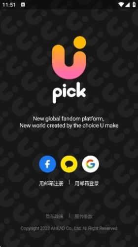 upick app图片2