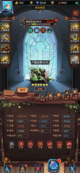 阵容推荐配图1