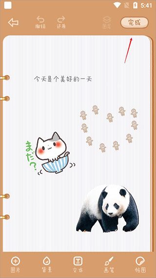 使用教程配图5
