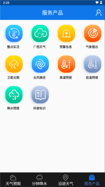 软件亮点配图1
