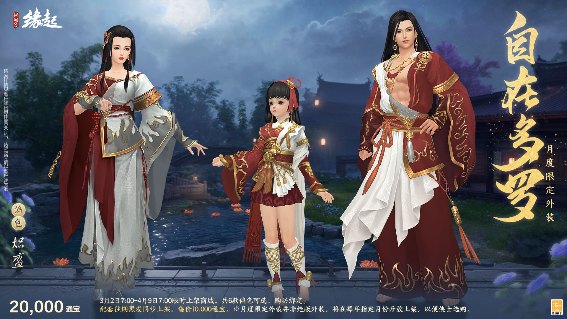 《剑网3缘起》特殊掉落翻倍活动开启,商城同步焕新 《剑网3缘起》特殊掉落翻倍活动开启,商城同步焕新