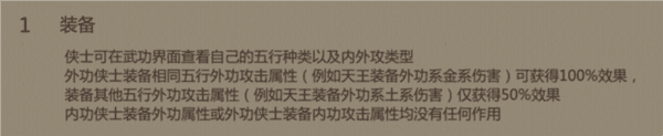 五行系统介绍配图4