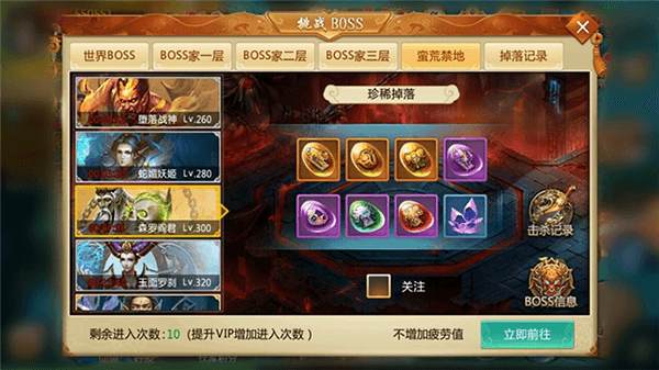 套装系统攻略配图2