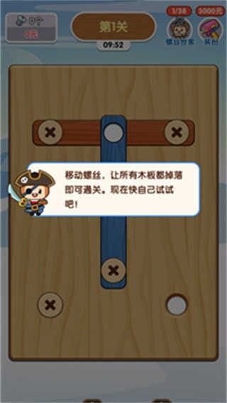 游戏攻略配图2