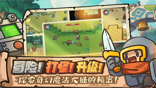 元气骑士前传九游版