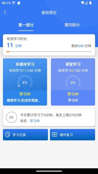 软件特色配图1