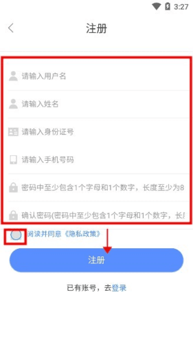 怎么注册配图2