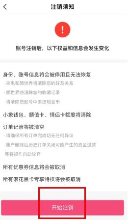 小象优品app截图20