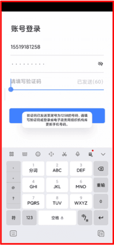 贵政通app5