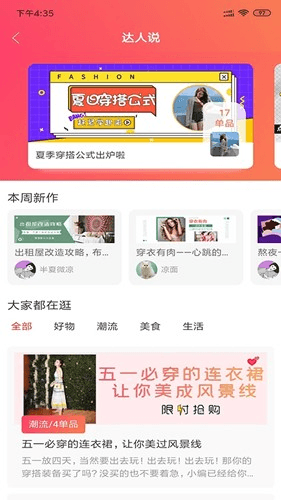 喵小二app2
