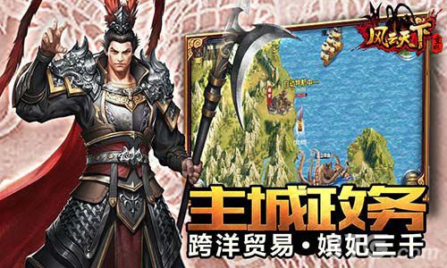 风云天下重燃宣传图3
