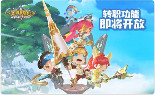光明勇士