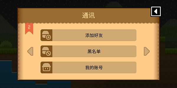 怎么加好友配图3