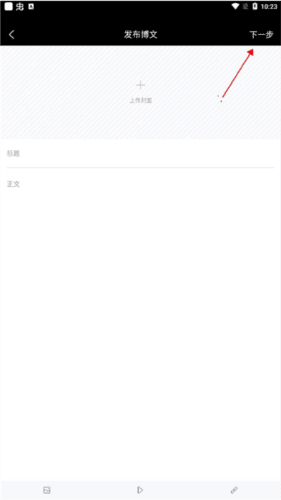 kiiniiapp怎么发布博文4