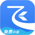 飞读小说免费版