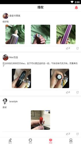 识妆app