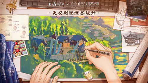 天涯明月刀6