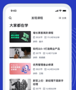 三节课企业版图片2