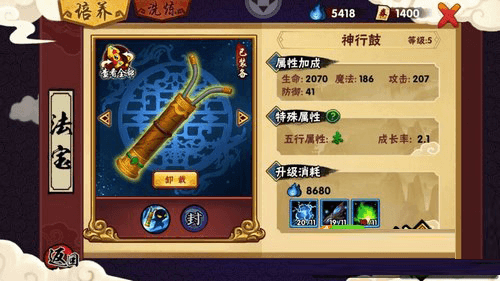 造梦西游外传魅族客户端图片9