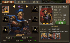 三国一统天下4