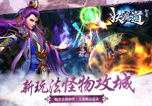 聊斋妖魔道游戏宣传图5
