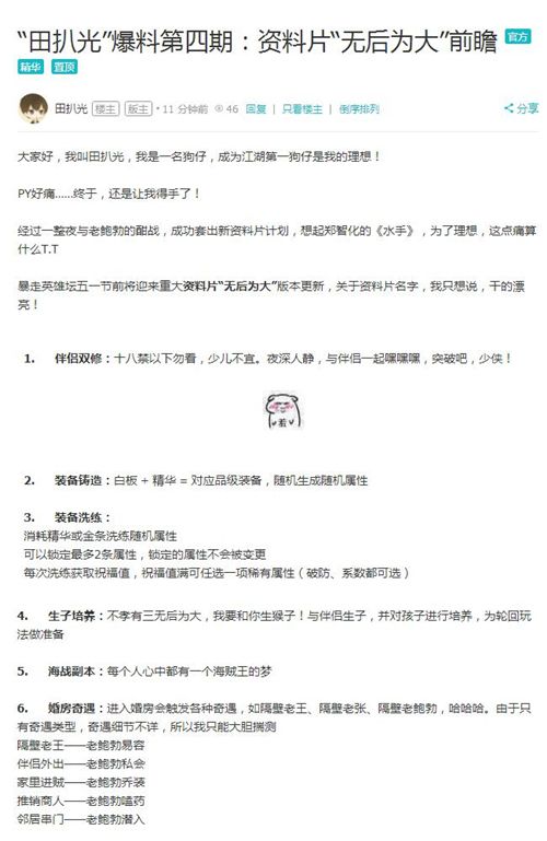暴走英雄坛