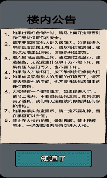 游戏亮点配图1
