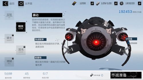战双帕弥什4