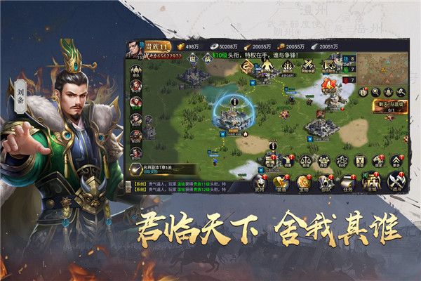 武将类型配图1
