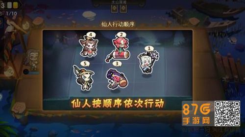 元气封神行动顺序