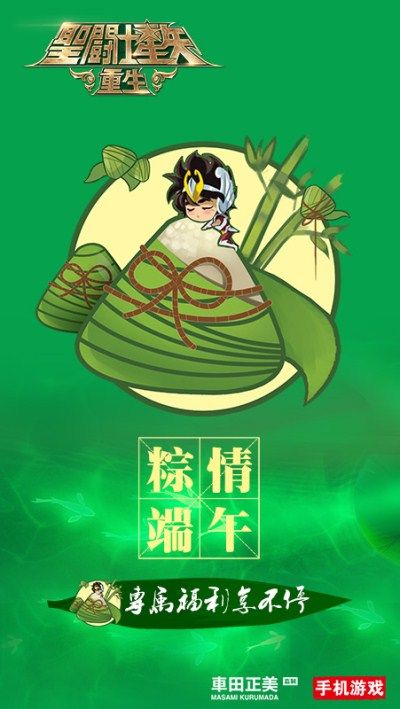 圣斗士星矢:重生宣传图2