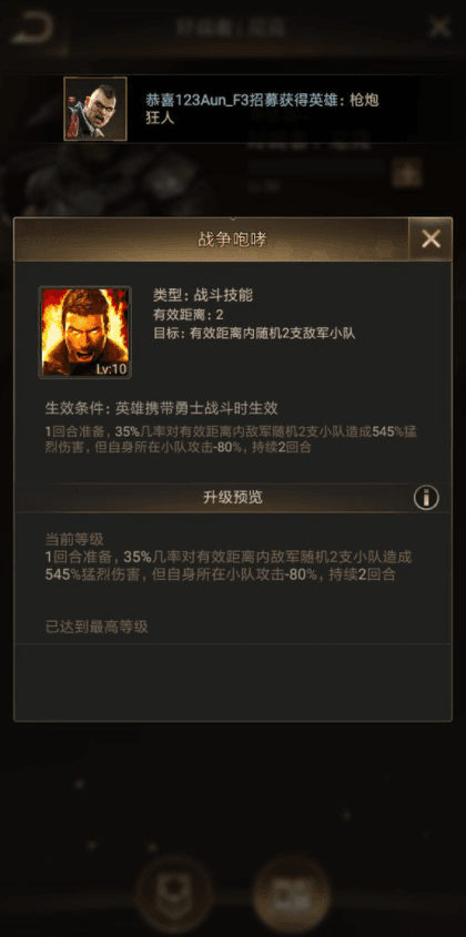 守望黎明开局怎么打16关 守望黎明开局怎么打16关