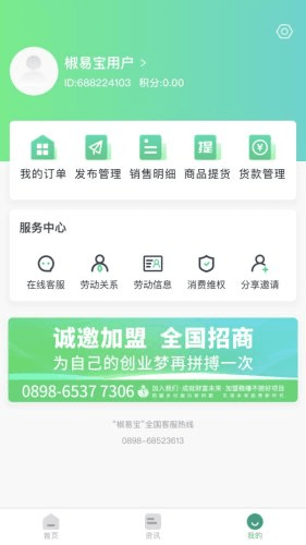 椒易宝图片