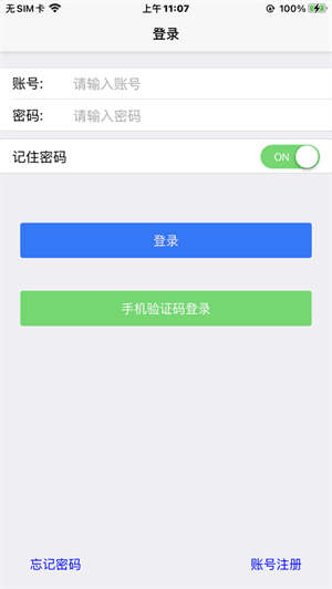 岚桥港生产管理1