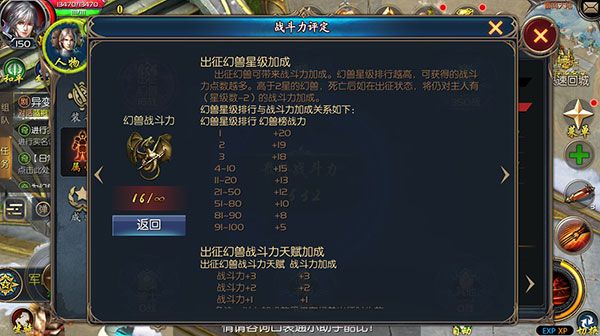 战斗力攻略配图2