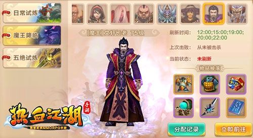 75级BOSS挑战攻略配图2