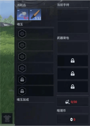 永劫无间手游网易版3