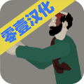平面僵尸防御无限子弹无限金币版
