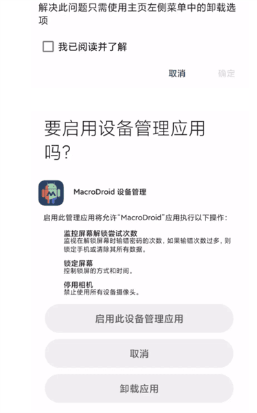 使用教程配图15