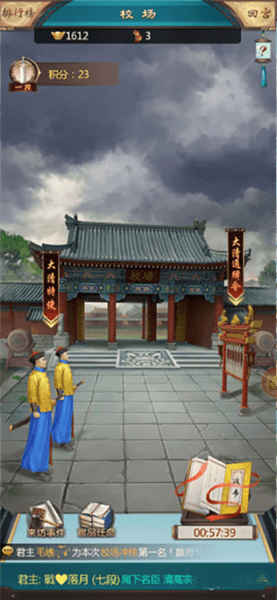 功勋攻略配图2